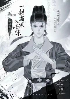 一剑霜寒入梦来-资料图