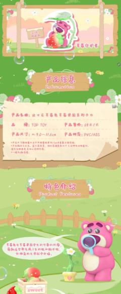 草莓果园系列-资料图