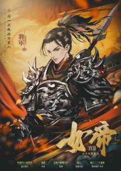宫系列第二部【女帝】-资料图