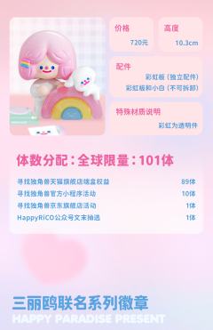 遇见彩虹-资料图