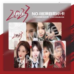 TOP16《NO.1》巡演自拍小卡