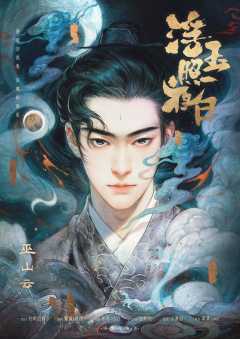 浮玉照夜白-资料图