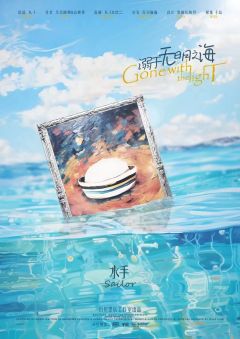 溺于无明之海-资料图