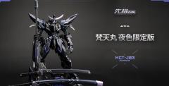 先祖效应 MCT-J03 至臻级·梵天丸进阶型（夜色限定版）-资料图