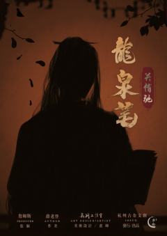 龙泉笔-资料图