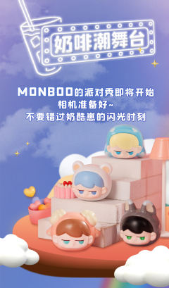 MONBOO奶糖-资料图