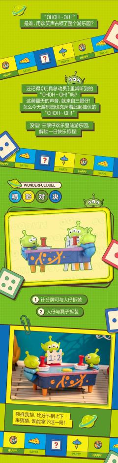 Pixar Alien Party Games Series Scene Sets-资料图