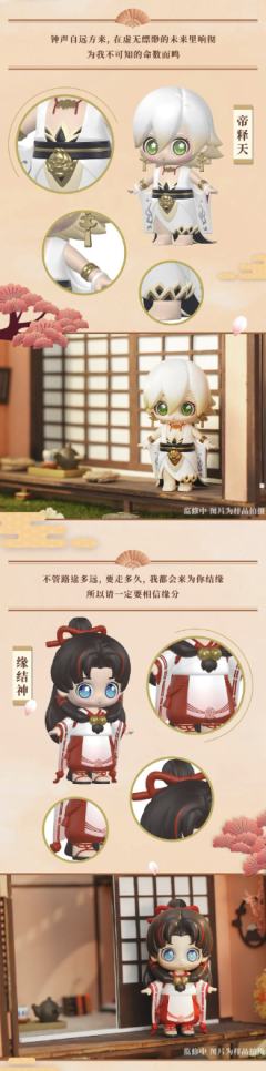 阴阳师x琪拉宝宝角色扮演系列第三弹-资料图