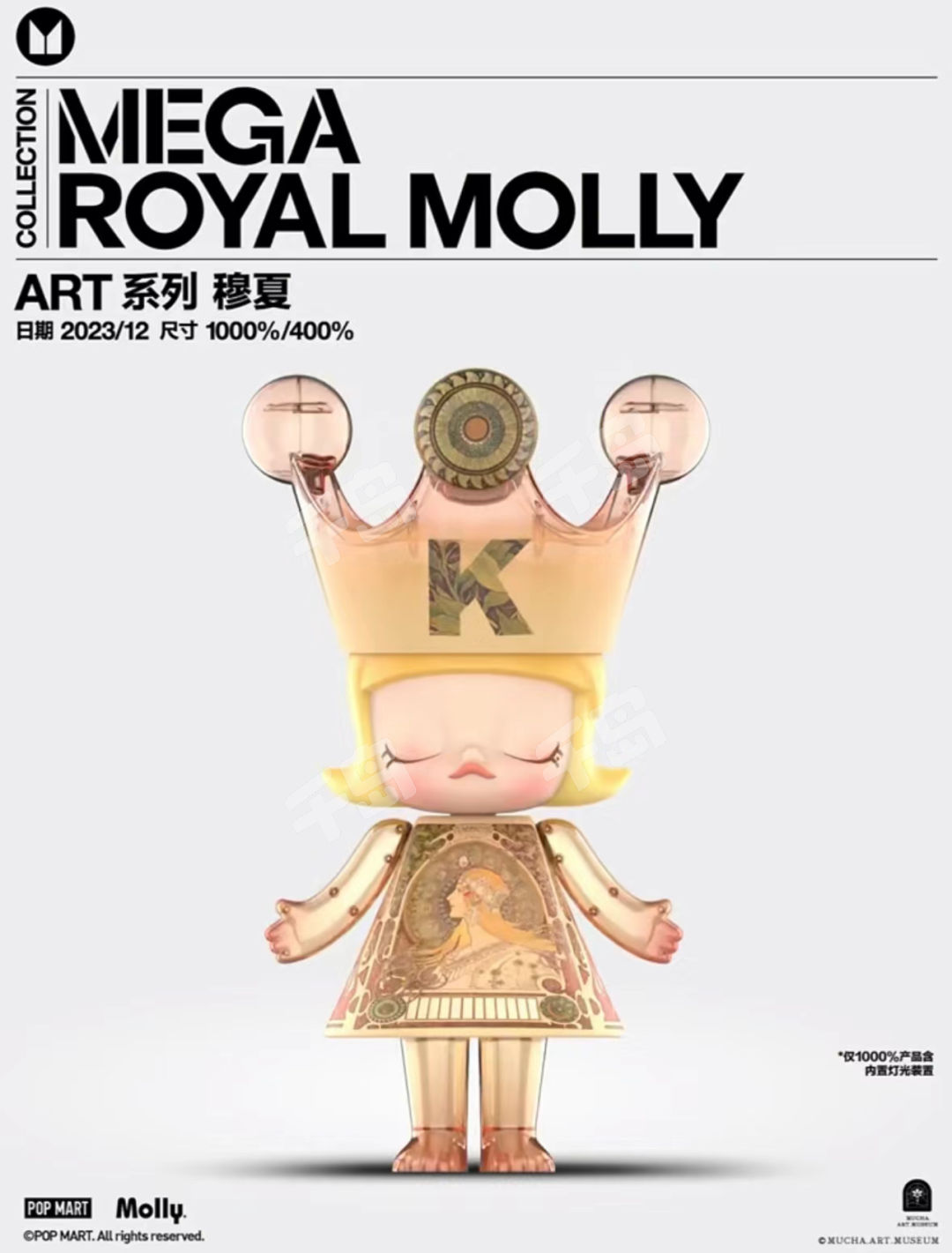 MEGA ROYAL MOLLY 400% 穆夏 | Molly - Molly - 手办 - 大娃|千岛