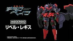 MODEROID 利贝尔之法-资料图