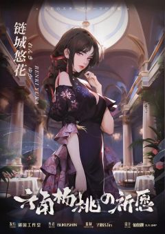 六角杨桃の祈愿-资料图