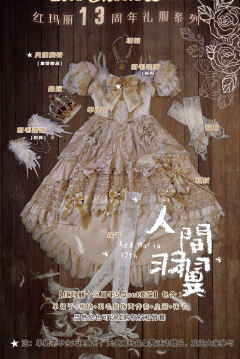 十三周年 人间羽翼-资料图
