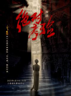 绝对考验