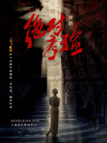 绝对考验