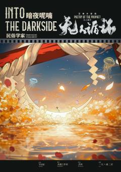 艾希什影院：无人循环-资料图