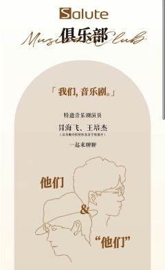我们，音乐剧-资料图