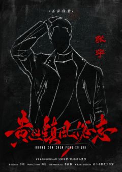 黄巡镇风俗志-资料图