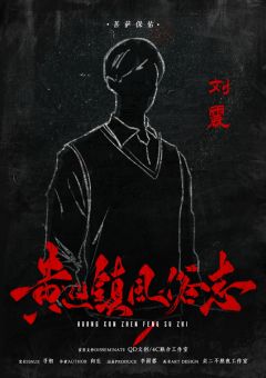 黄巡镇风俗志-资料图