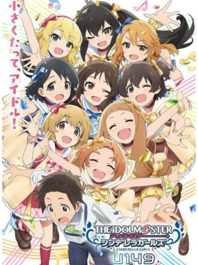 偶像大师 灰姑娘女孩-2