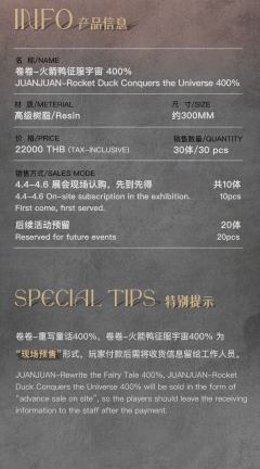 火箭鸭征服宇宙 400%-资料图