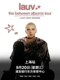 LAUV 2023巡回演唱会上海站