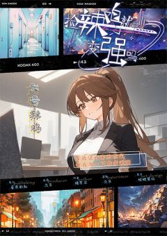 捡辣鸡就能变强吗-资料图