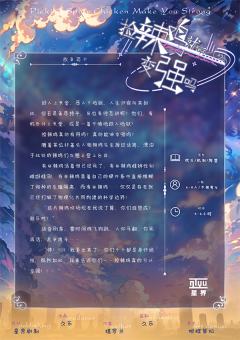 捡辣鸡就能变强吗-资料图
