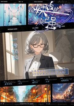 捡辣鸡就能变强吗-资料图