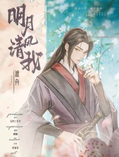 明月清风我-资料图