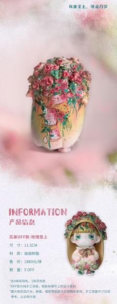 玫瑰至上-资料图