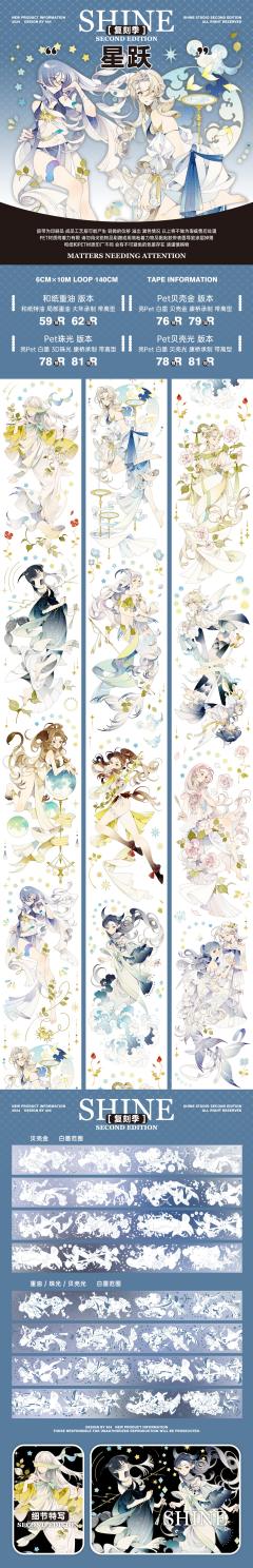 星跃-资料图