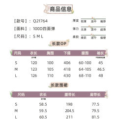 花町记事 OP-资料图