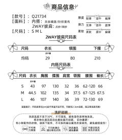 情诗 披肩-资料图