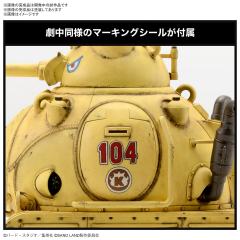 沙漠世界国王军战车队104号车-资料图