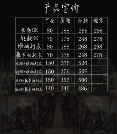 芭芭拉庄园夜 丝绒印花鱼骨SK-资料图