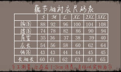 芭芭拉庄园夜 JSK-资料图