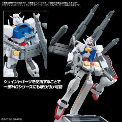 高达模型 配件套组 07(强化型武器库背包)-资料图