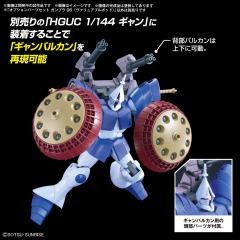 高达模型 配件套组 06(火神型背包)-资料图