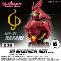 MS Mechanical Bust 07 沙扎比胸像