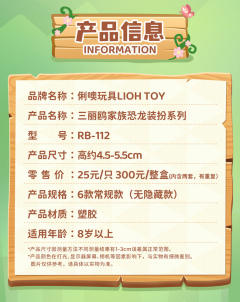 恐龙装扮系列-资料图