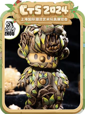 森林王