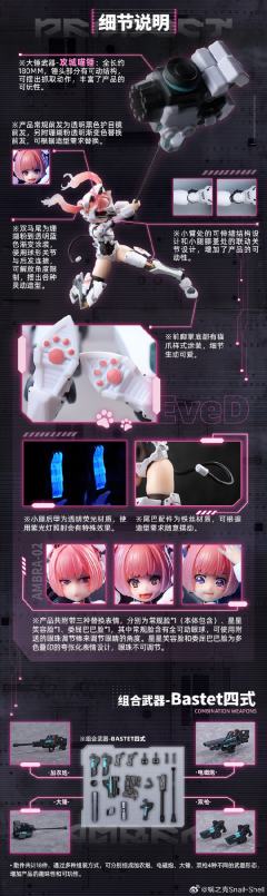 EveD系列AMBRA-02(强袭猫) 安布拉-资料图