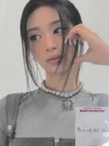yg中区特典 贤