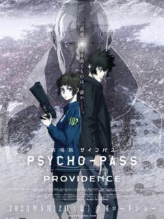 剧场版 心理测量者 PROVIDENCE