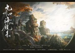 九州四海入镜来-资料图
