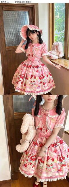 条纹草莓 JSK-资料图