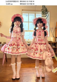 条纹草莓 JSK-资料图