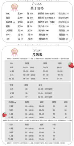 条纹草莓 JSK-资料图