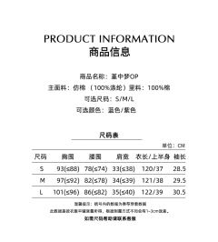 堇中梦 OP-资料图