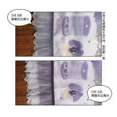 堇中梦 JSK-资料图